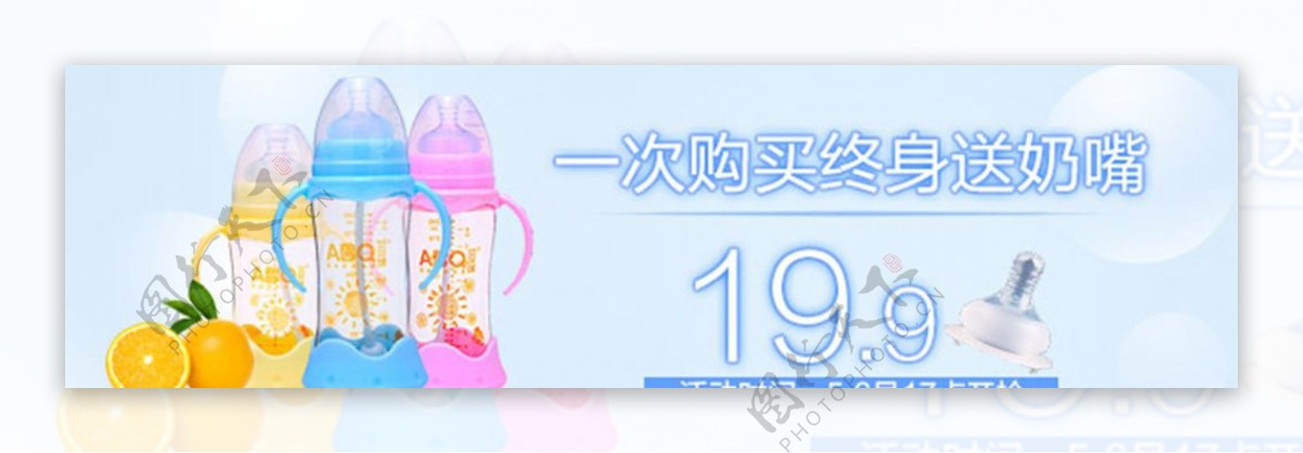 母婴banner