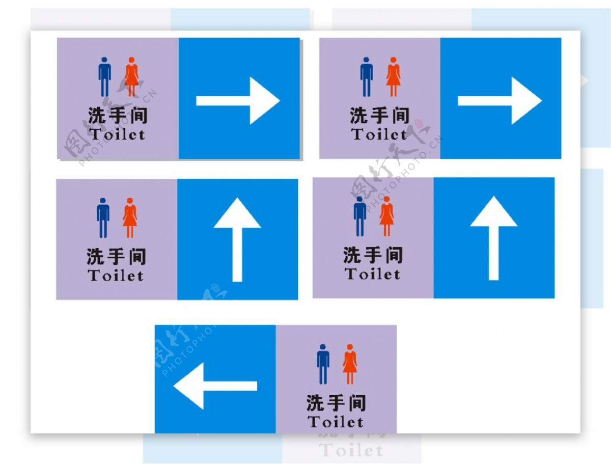 厕所指引牌洗手间指示牌男女