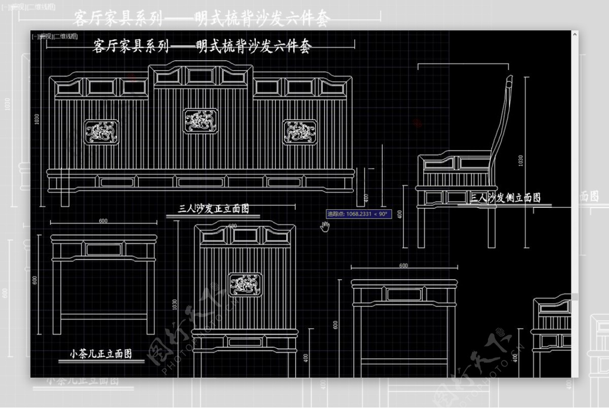 中式古典家具明式梳背沙发