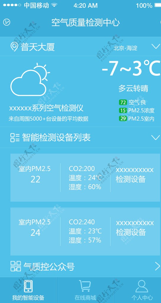 易狼网络案例展示