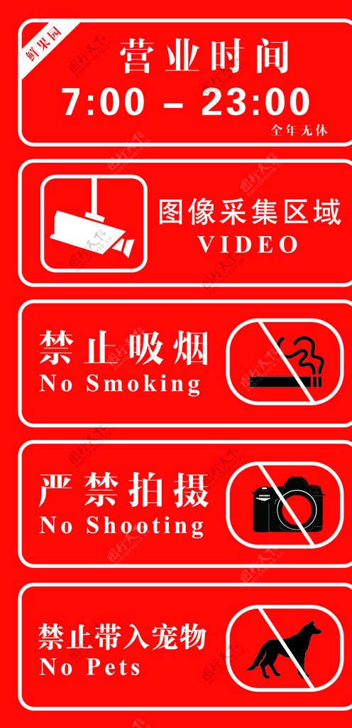 禁止吸烟广告牌