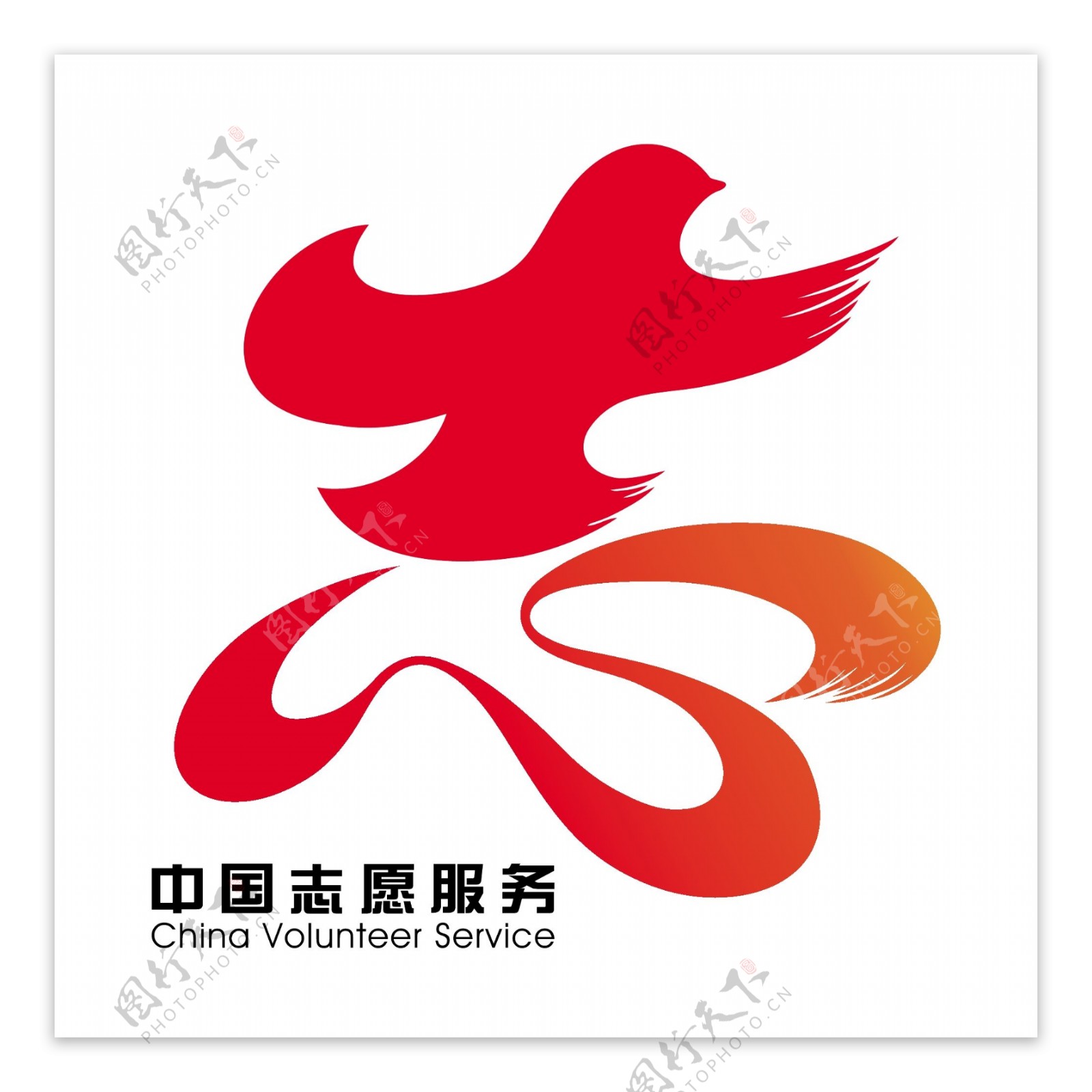 中国志愿服务标志精修版本