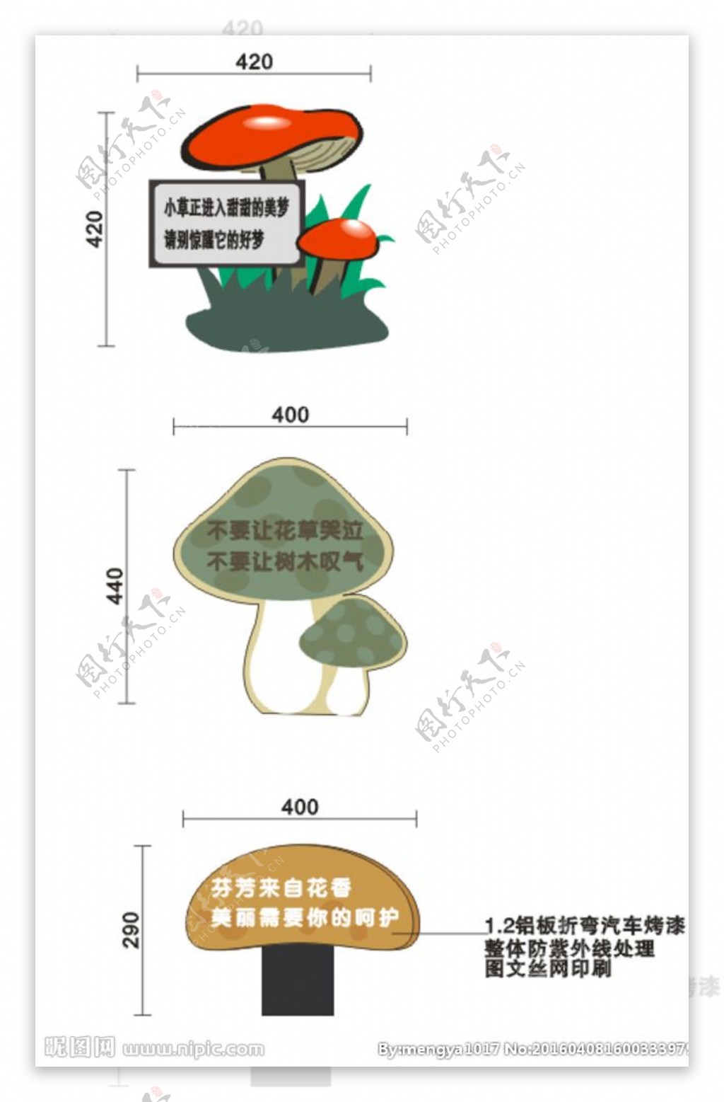 蘑菇小草牌