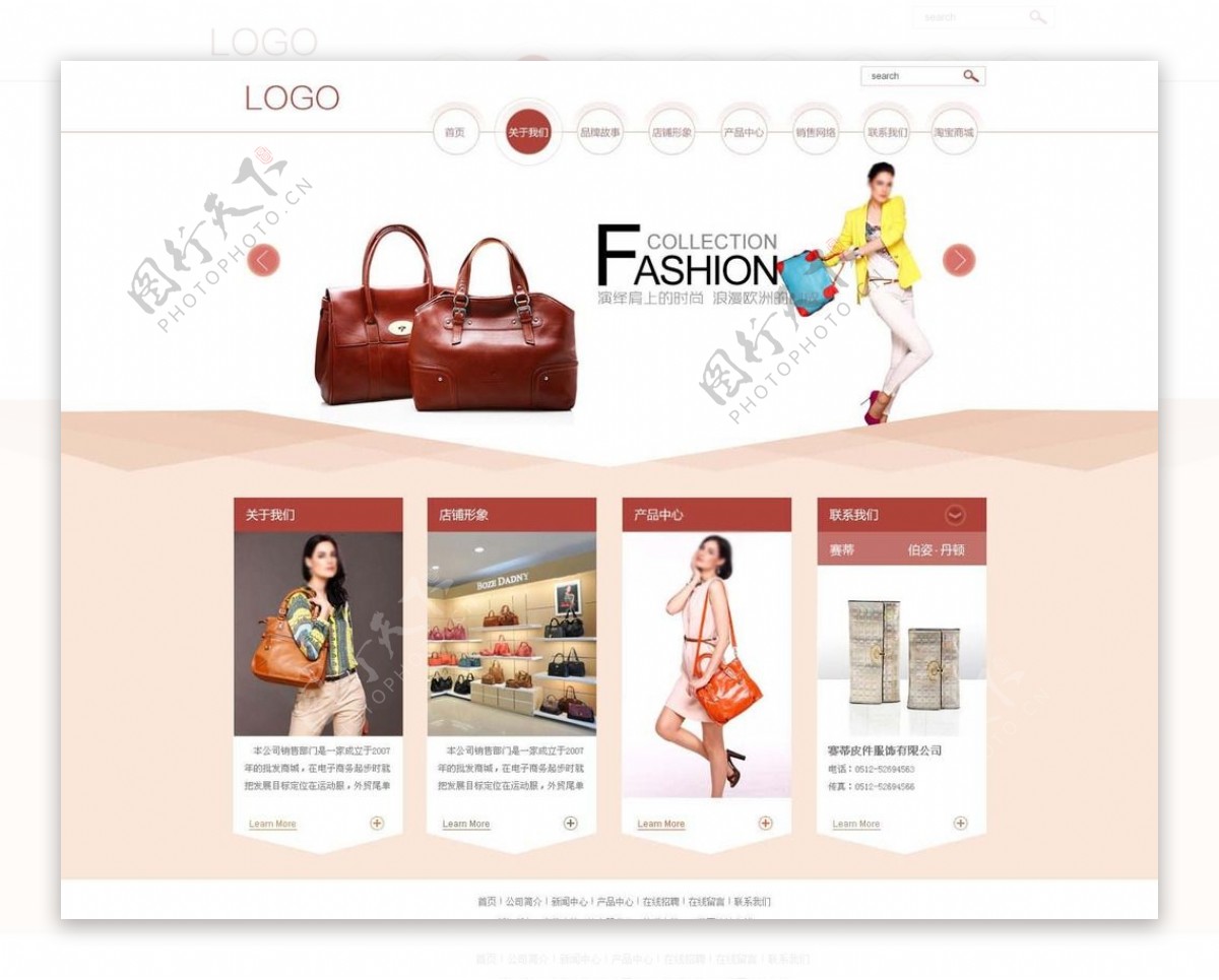 时尚皮具企业网站模板PSD素材