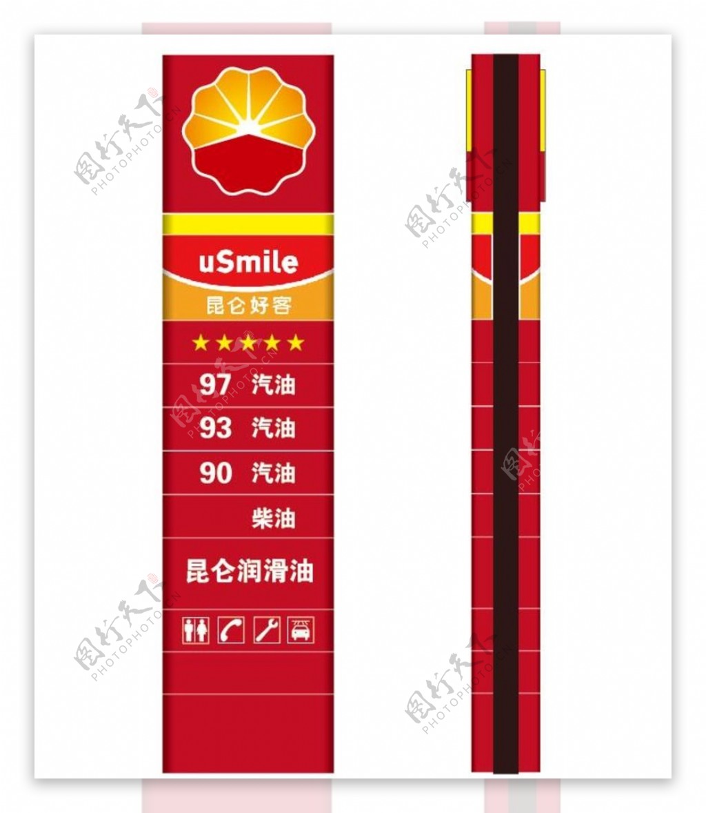 中国石油品牌柱