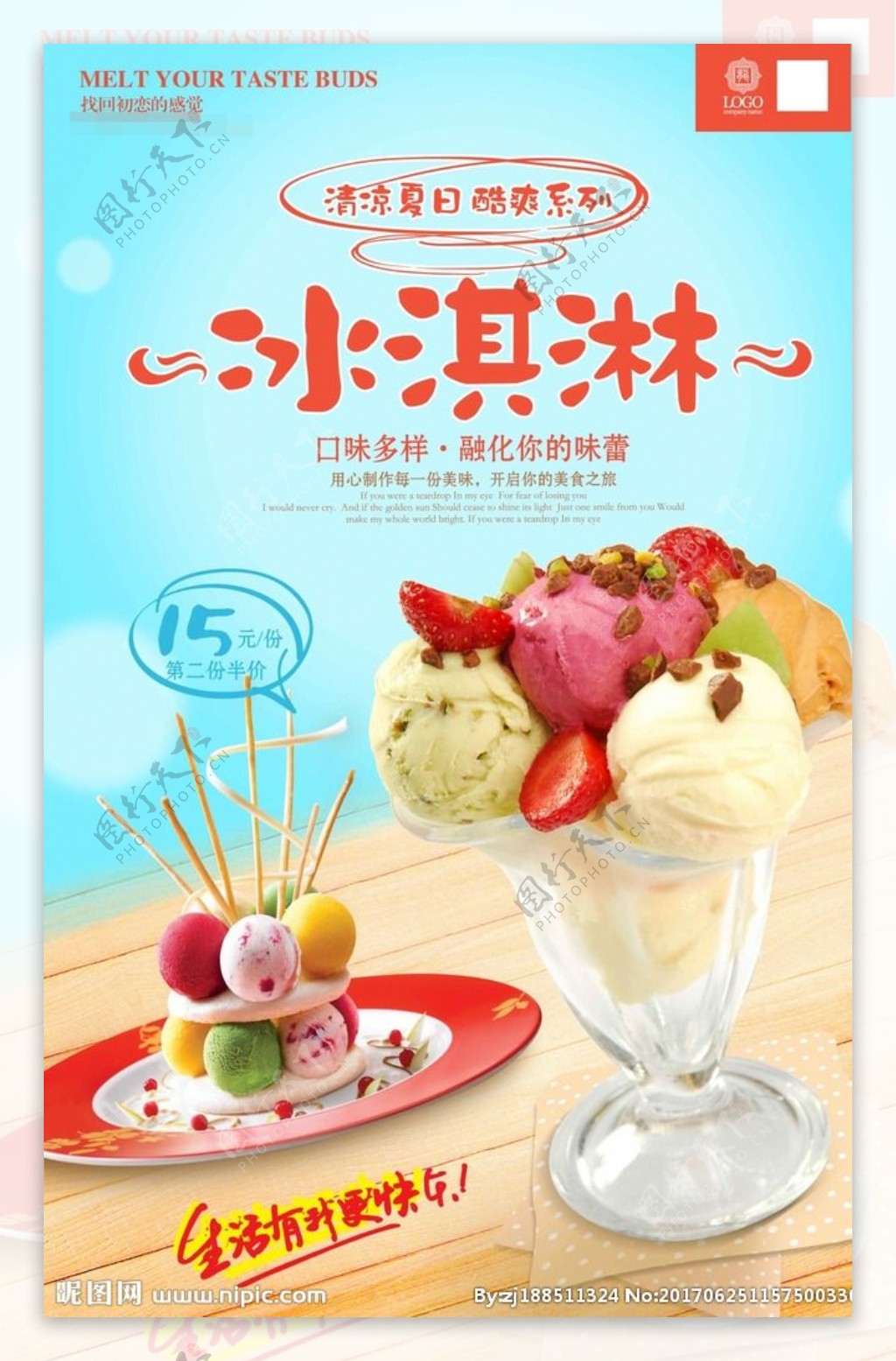 草莓冰淇淋图片素材-编号28947022-图行天下