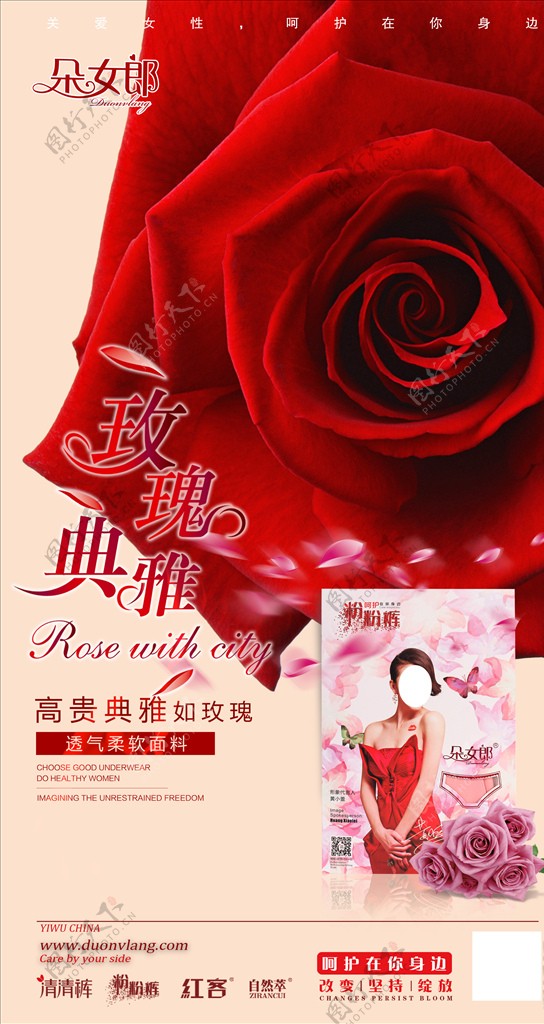 朵女郎玫瑰花海报
