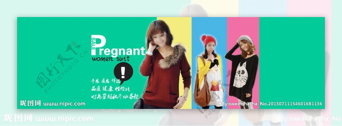 淘宝孕妇装冬季海报