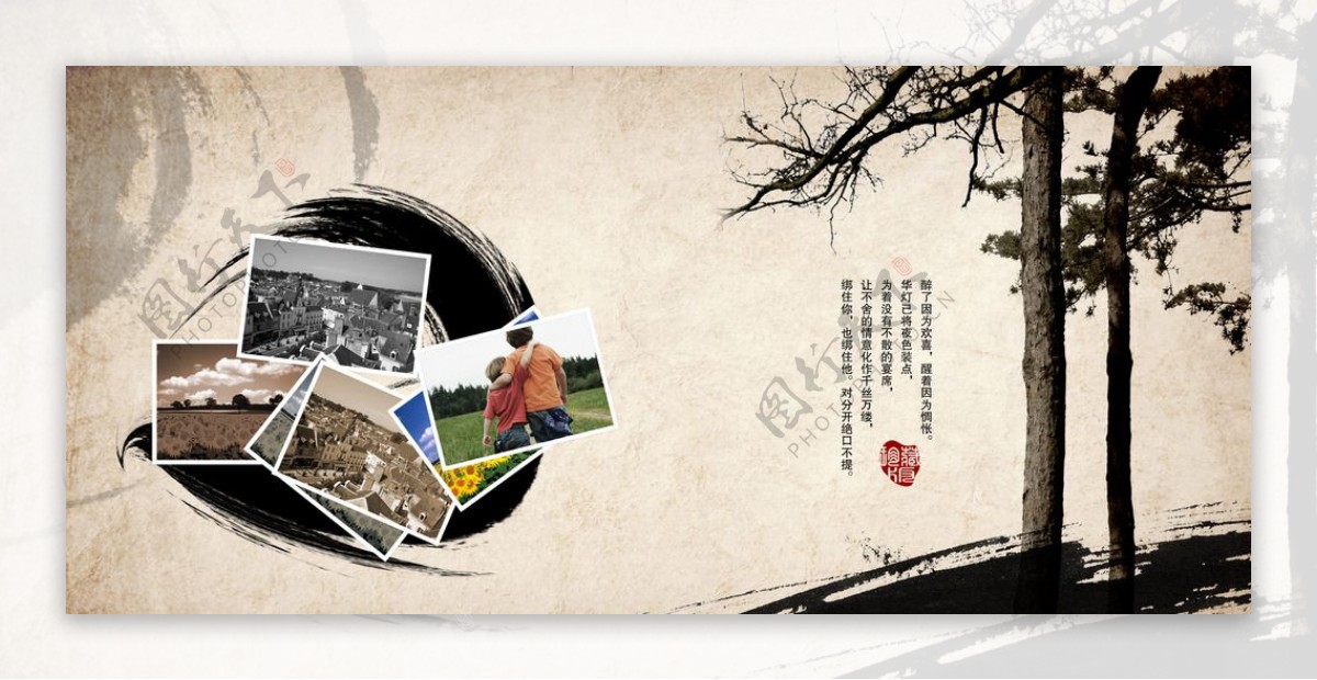 中国风校园画册设计