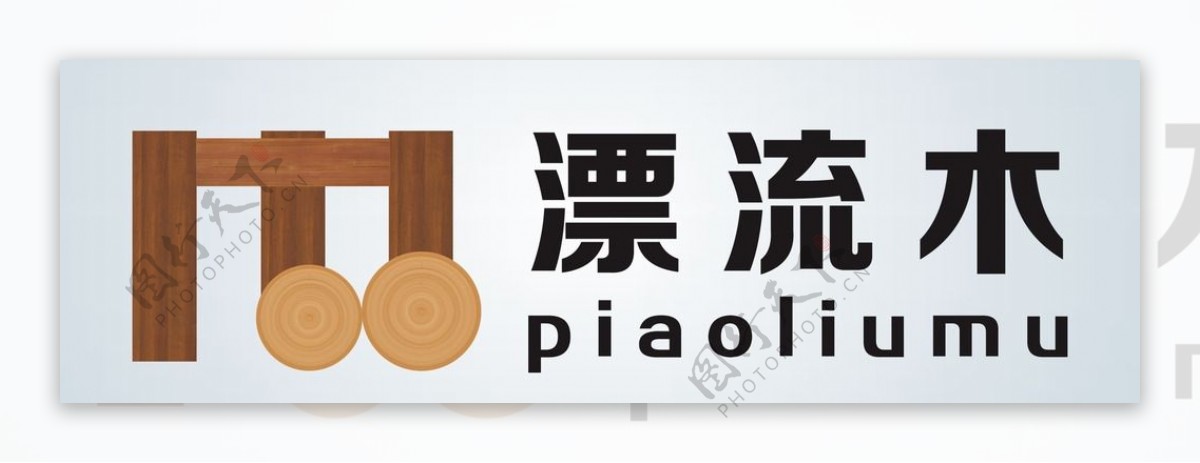 木头公司logo