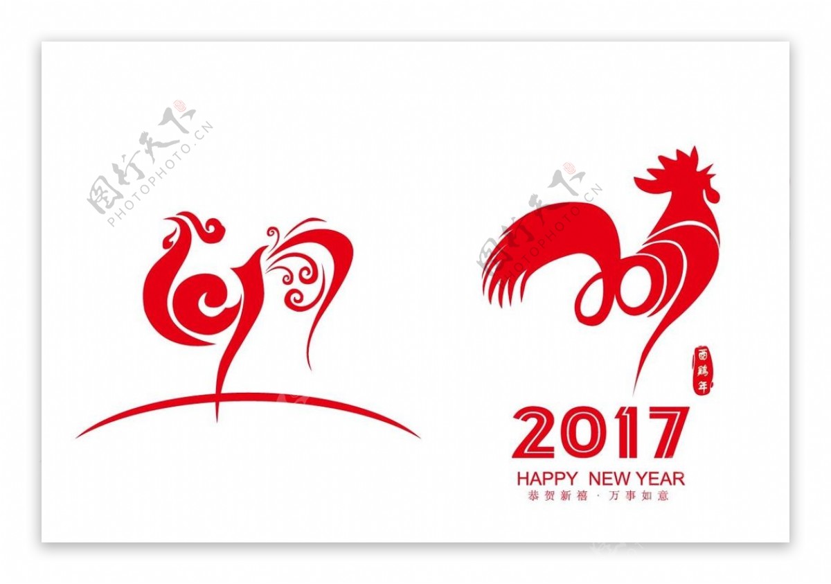 2017鸡年字体
