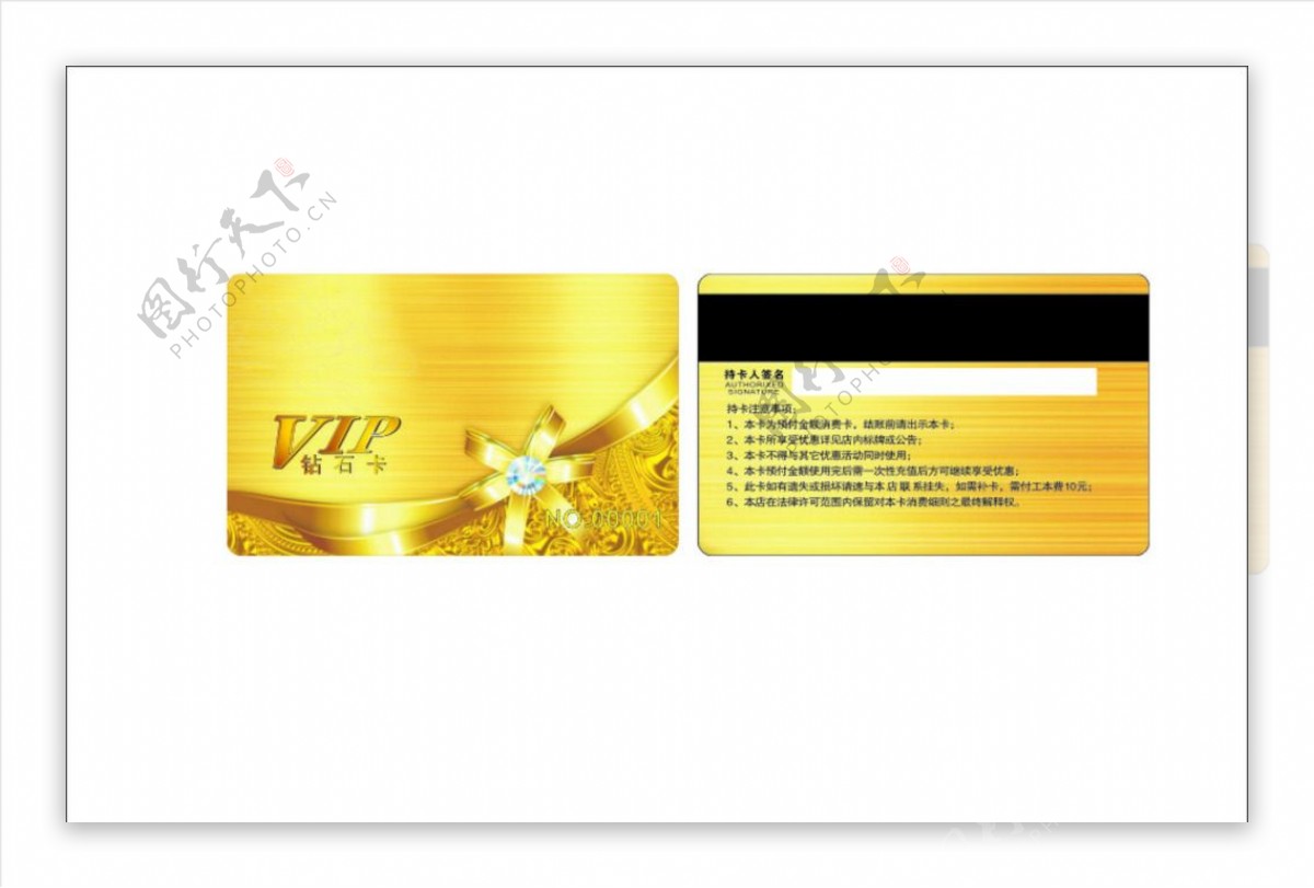 VIP卡金卡金色背景钻石