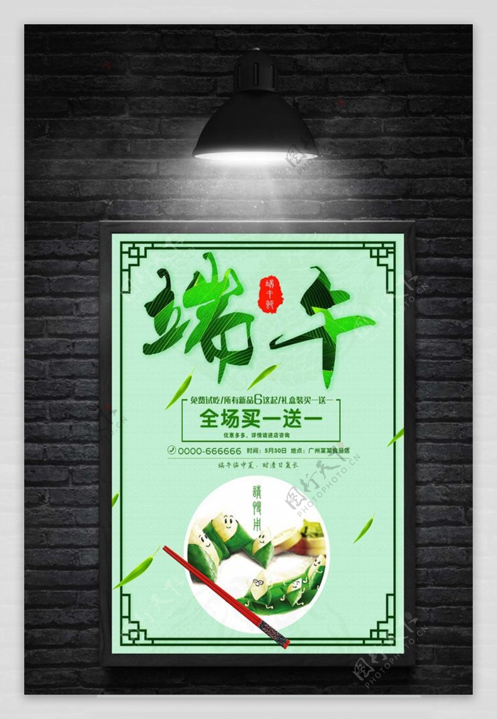 绿色五月端午节海报设计