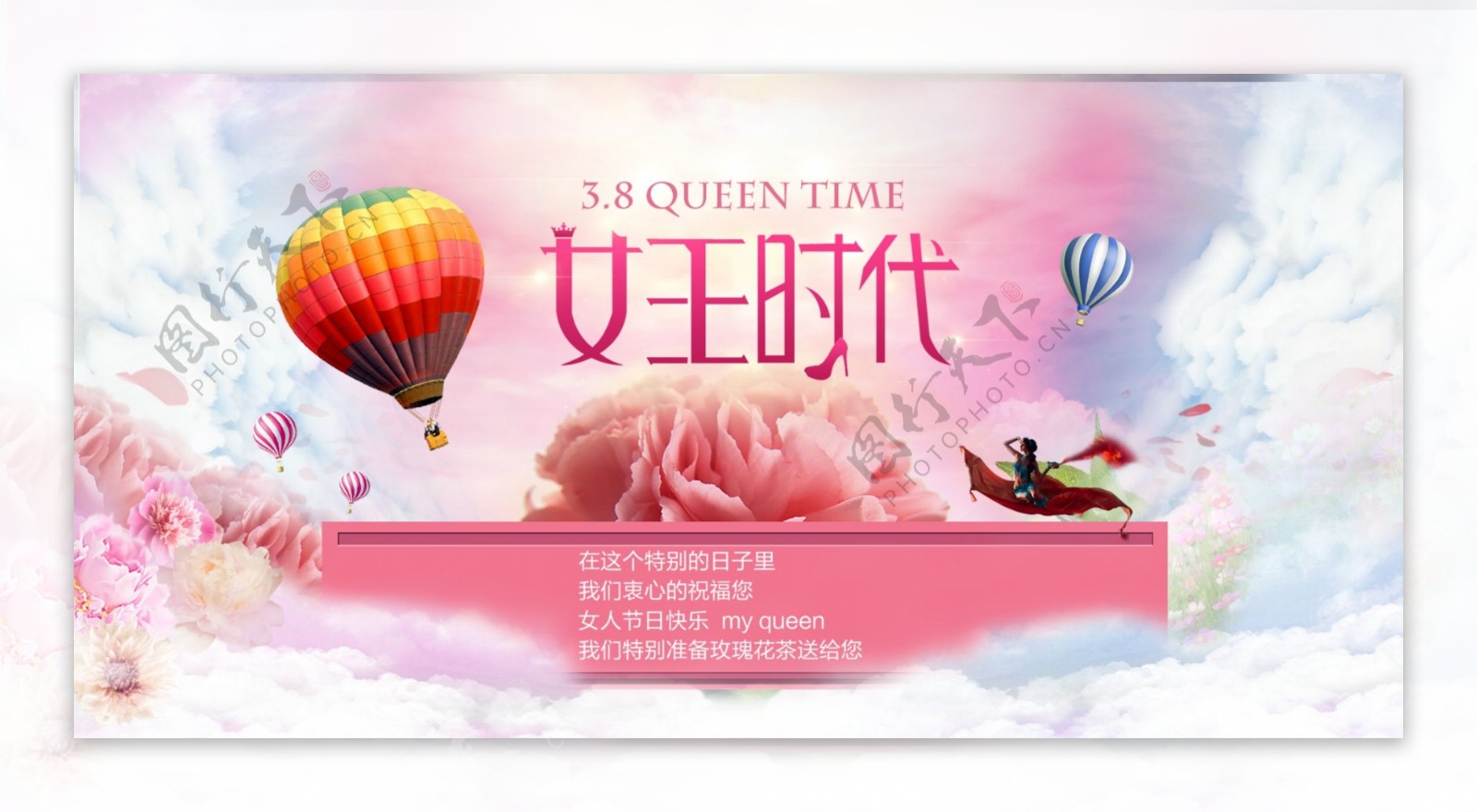暖粉色温馨女人节活动宣传海报背