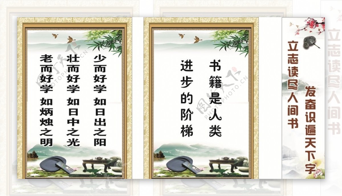 中国风学校励志标语