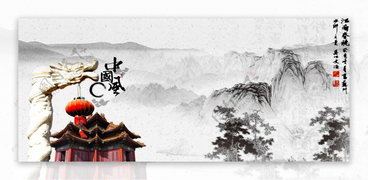 传统水墨中国风banner