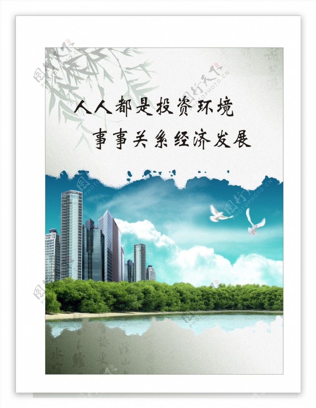 中国风文明城市宣传挂画