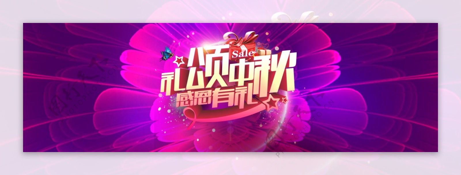 炫彩中秋节banner