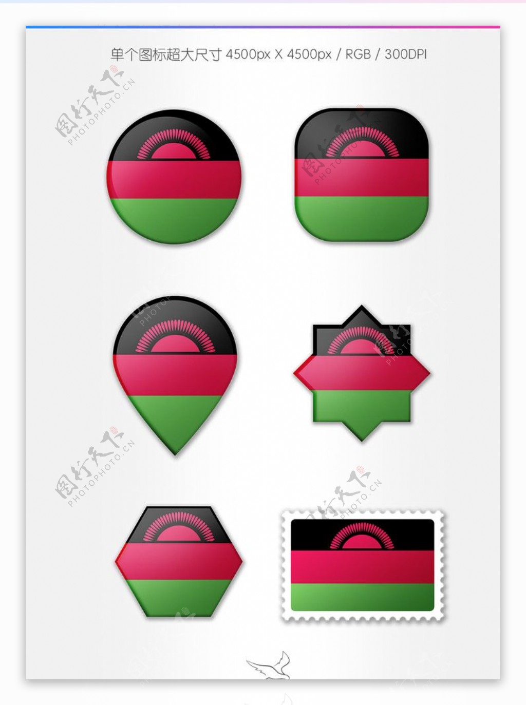 马拉维国旗图标