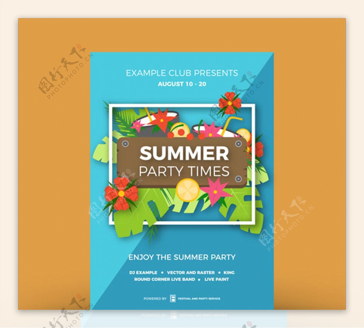 夏日派对热带海报设计