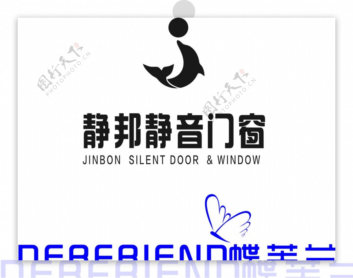 静邦静音门窗logo