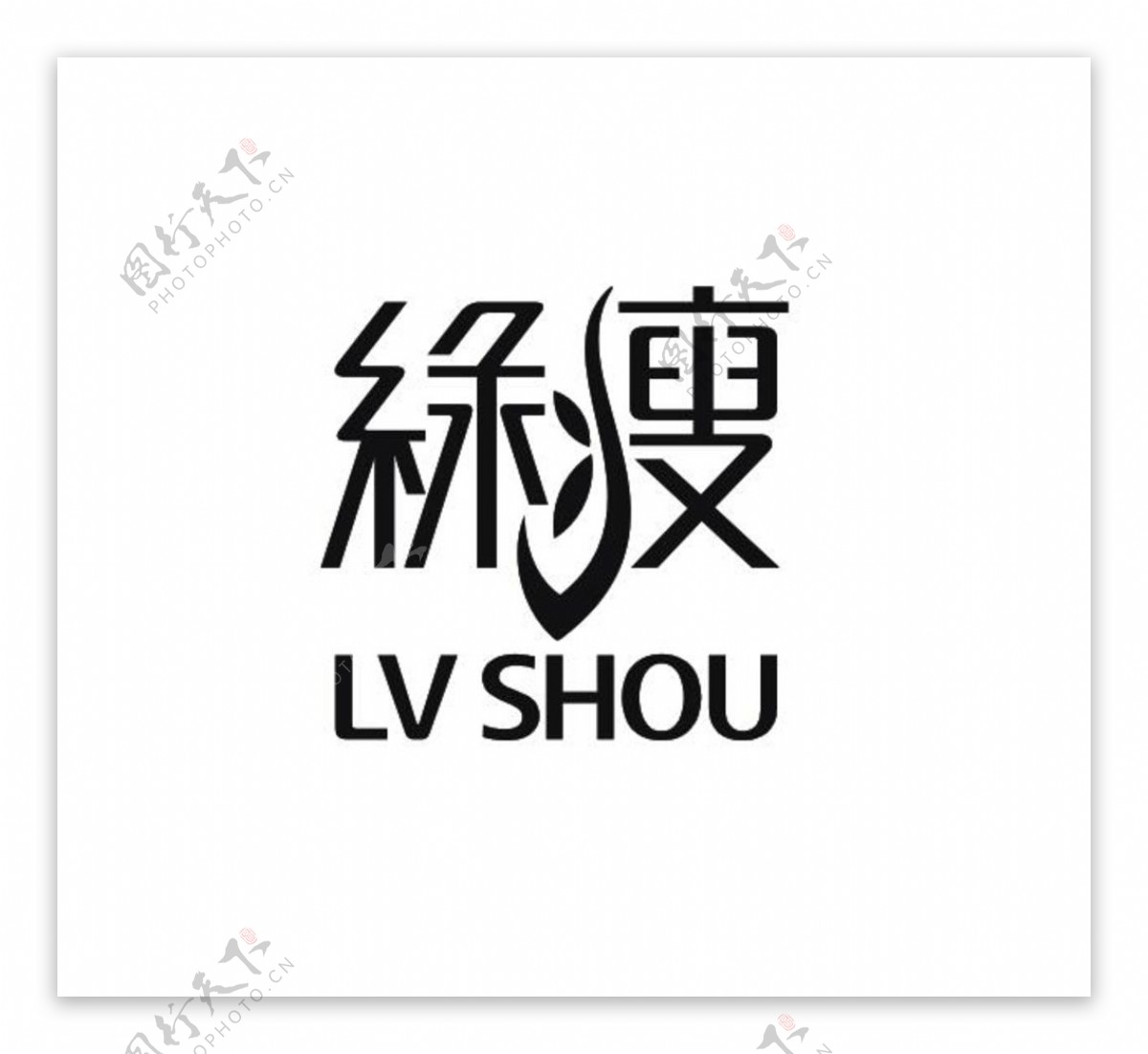 绿瘦logo