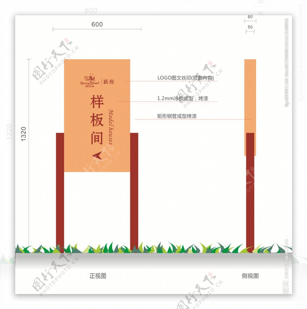 保利春天大道标识标牌设计原稿