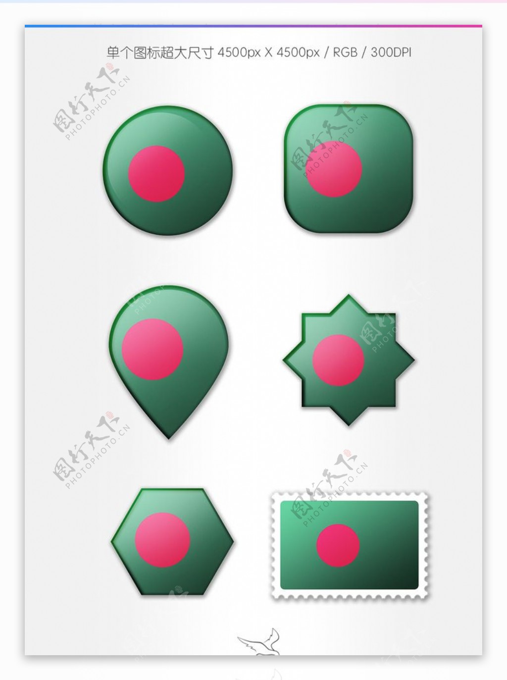 孟加拉国旗图标