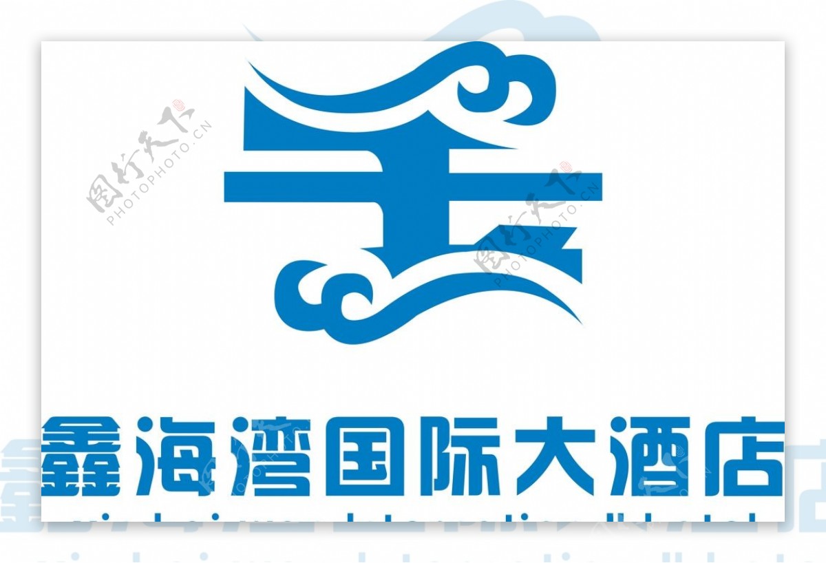 鑫海湾国际大酒店logo