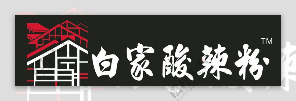 白家酸辣粉logo