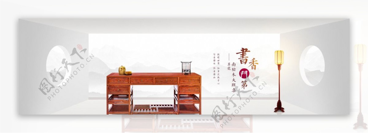中式家具海报简约中式场景