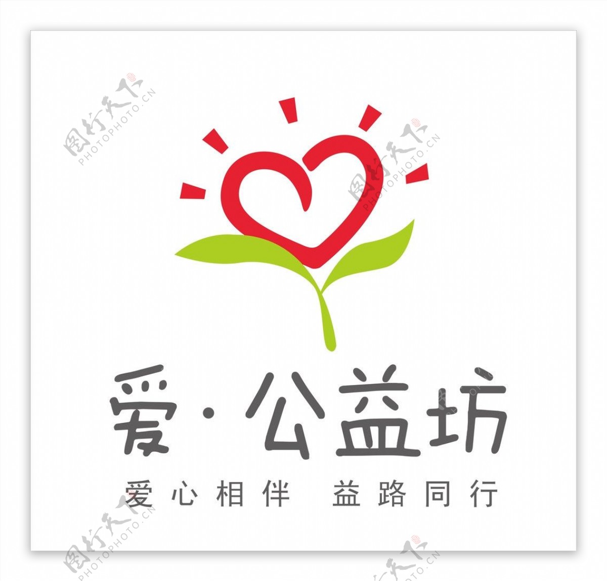 爱公益坊logo