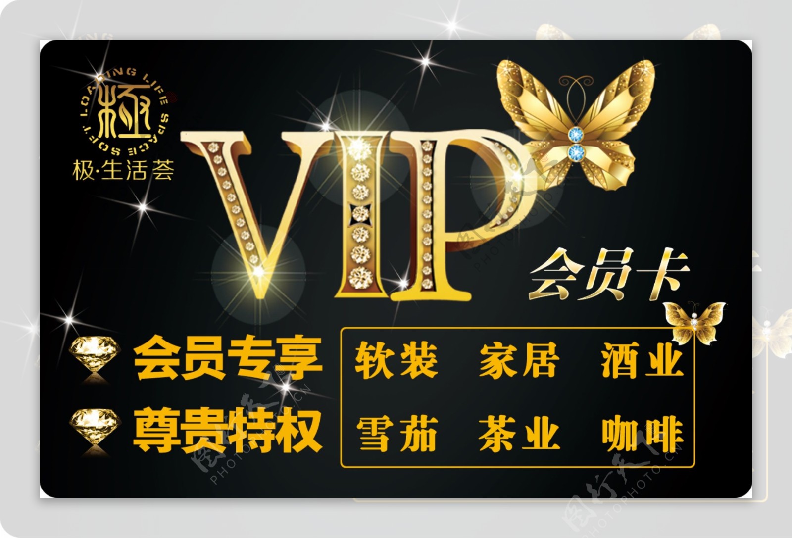 黑卡VIP