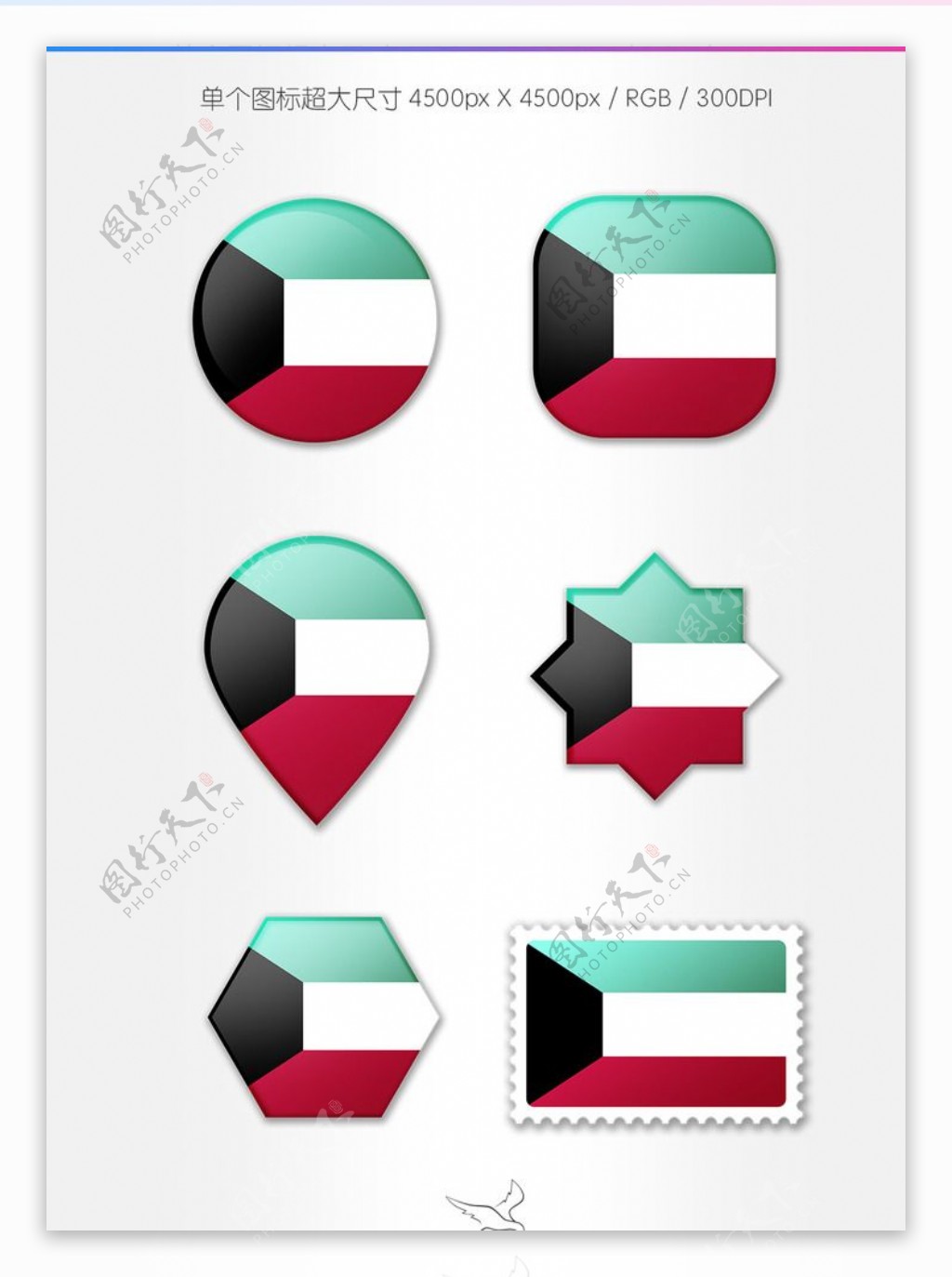 科威特国旗图标