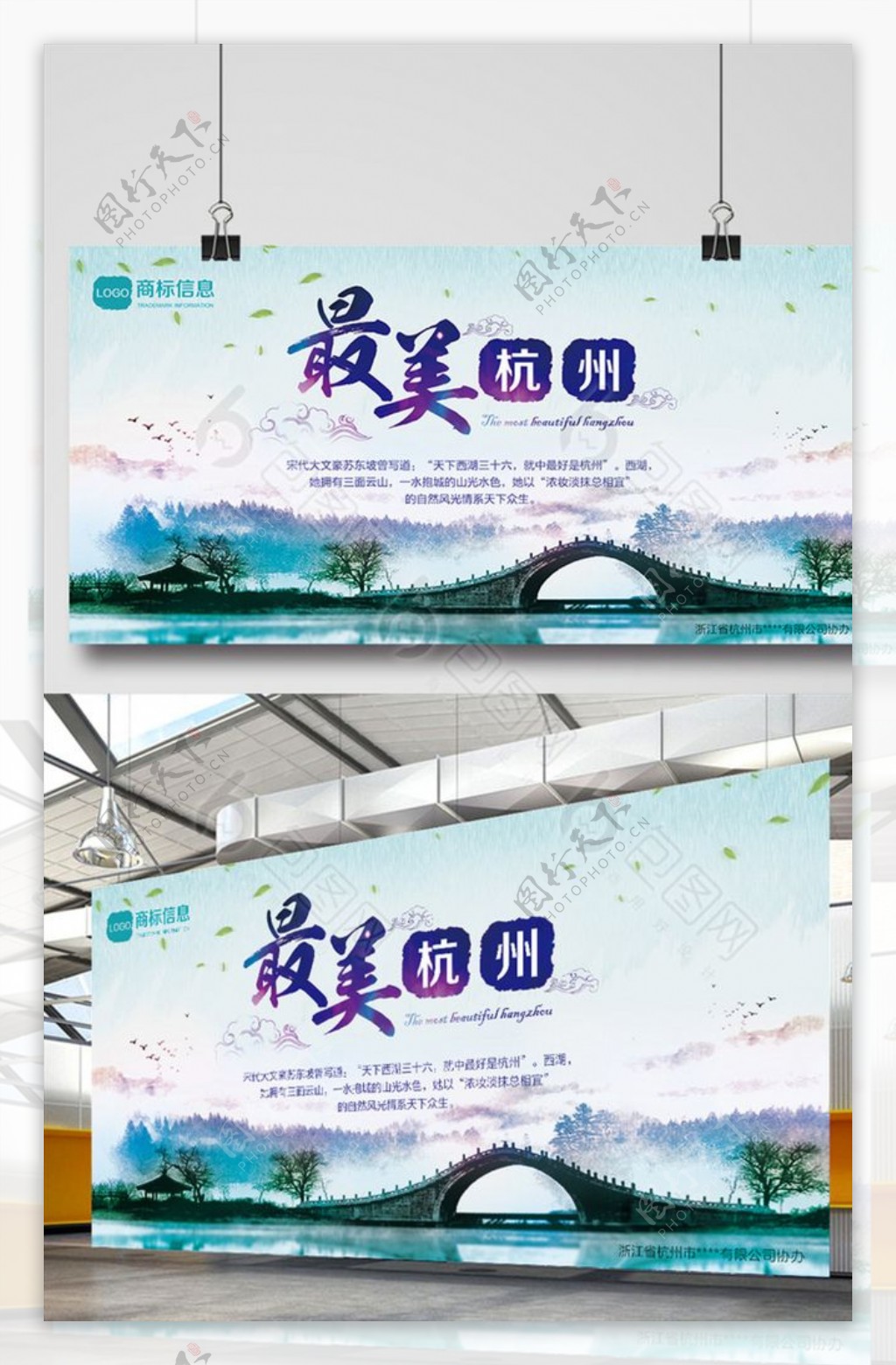 唯美杭州中国风旅游海报