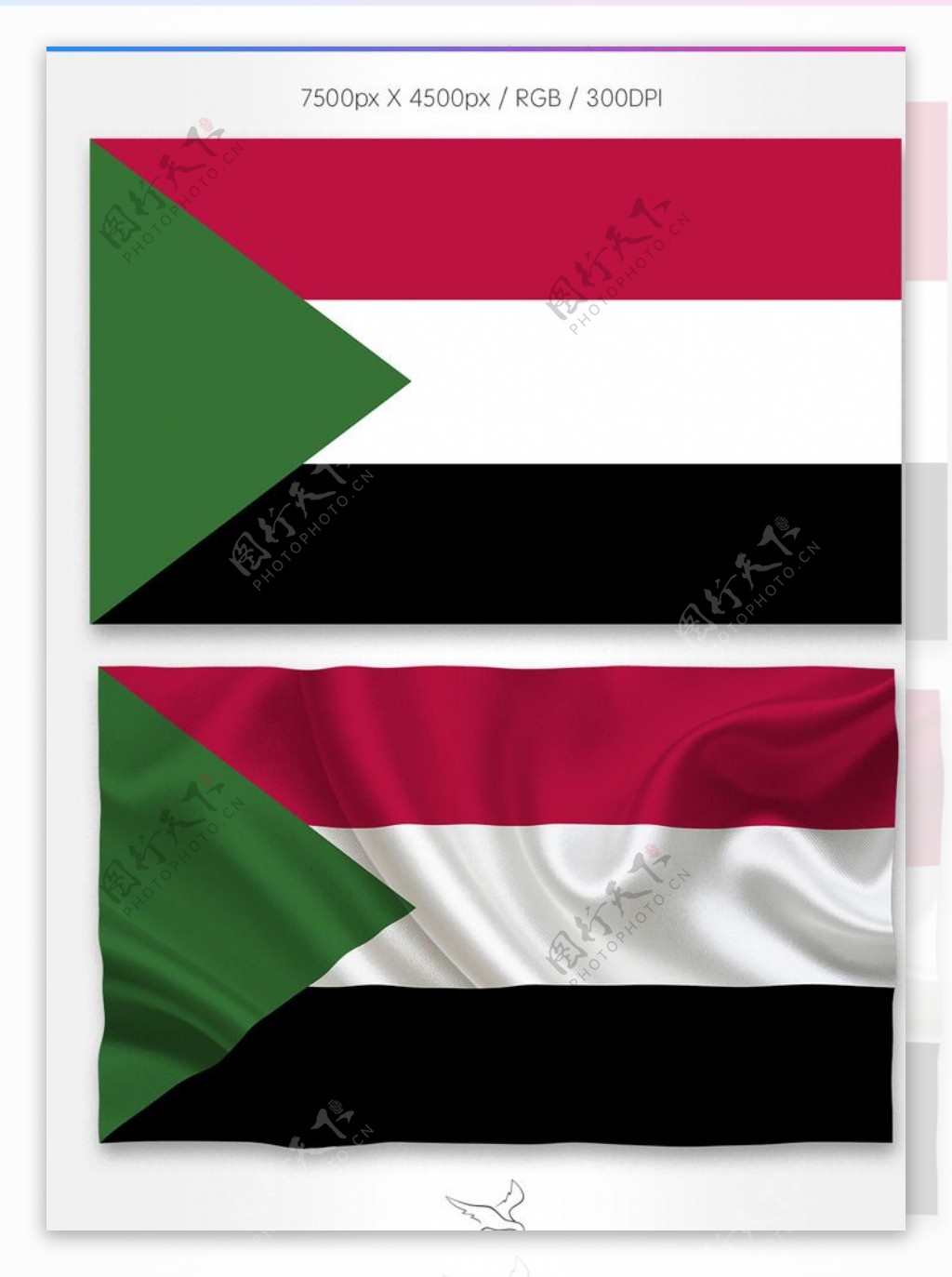 苏丹国旗分层psd