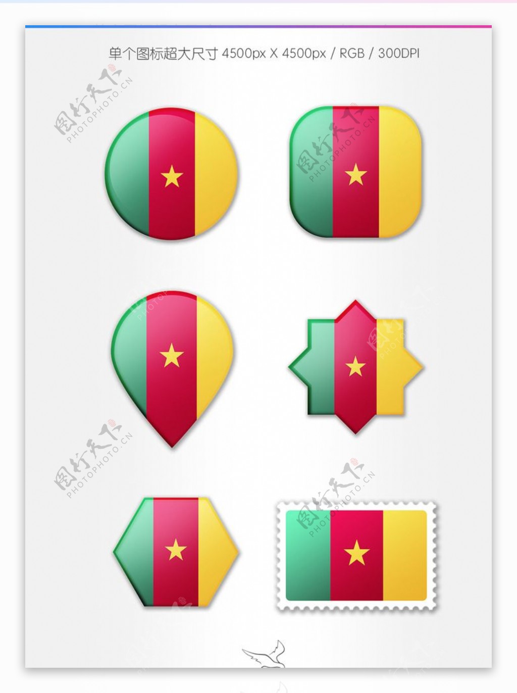 喀麦隆国旗图标