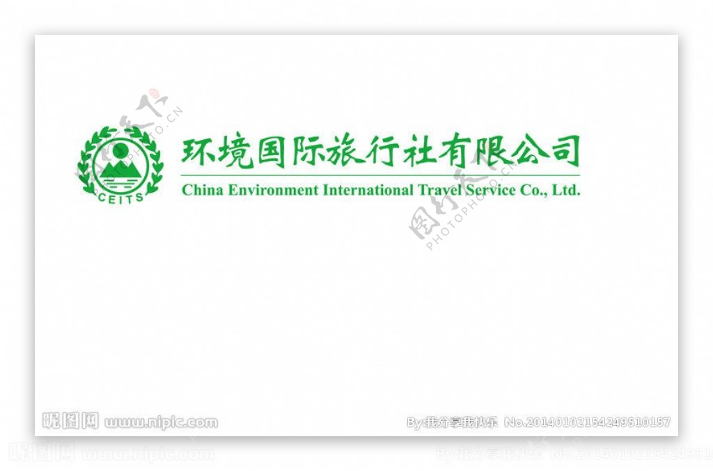 环境国际旅行logo