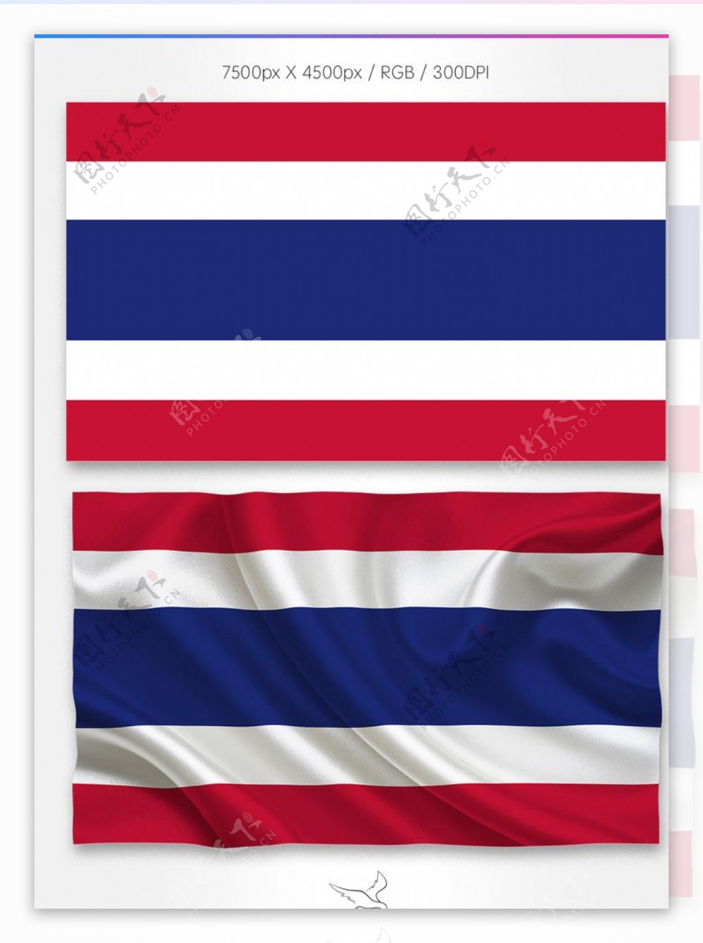 泰国国旗分层psd