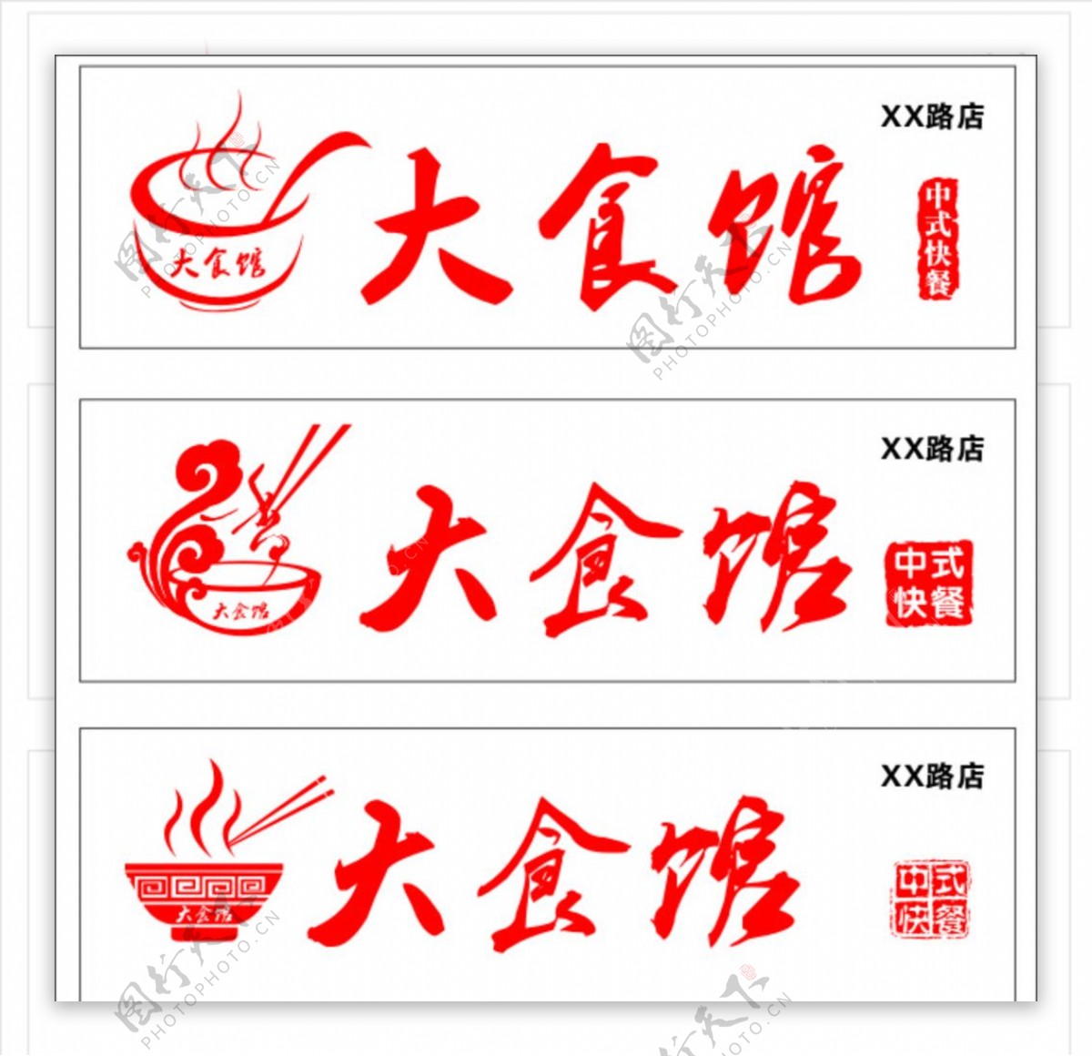 餐馆logo