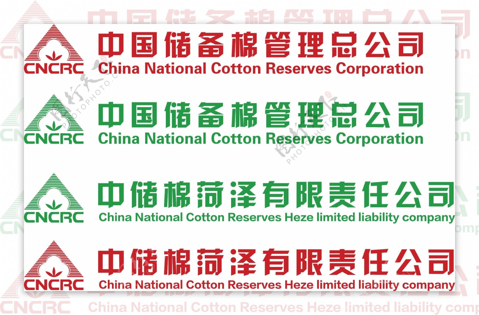 中国储备棉管理总公司logo