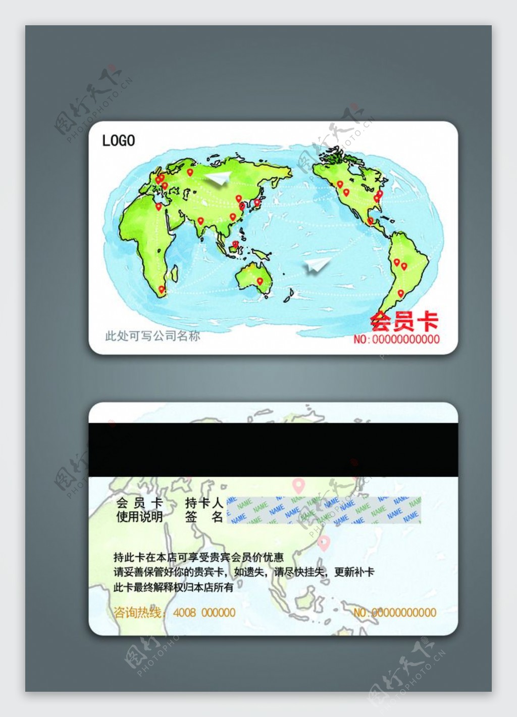 旅游公司会员卡平面设计