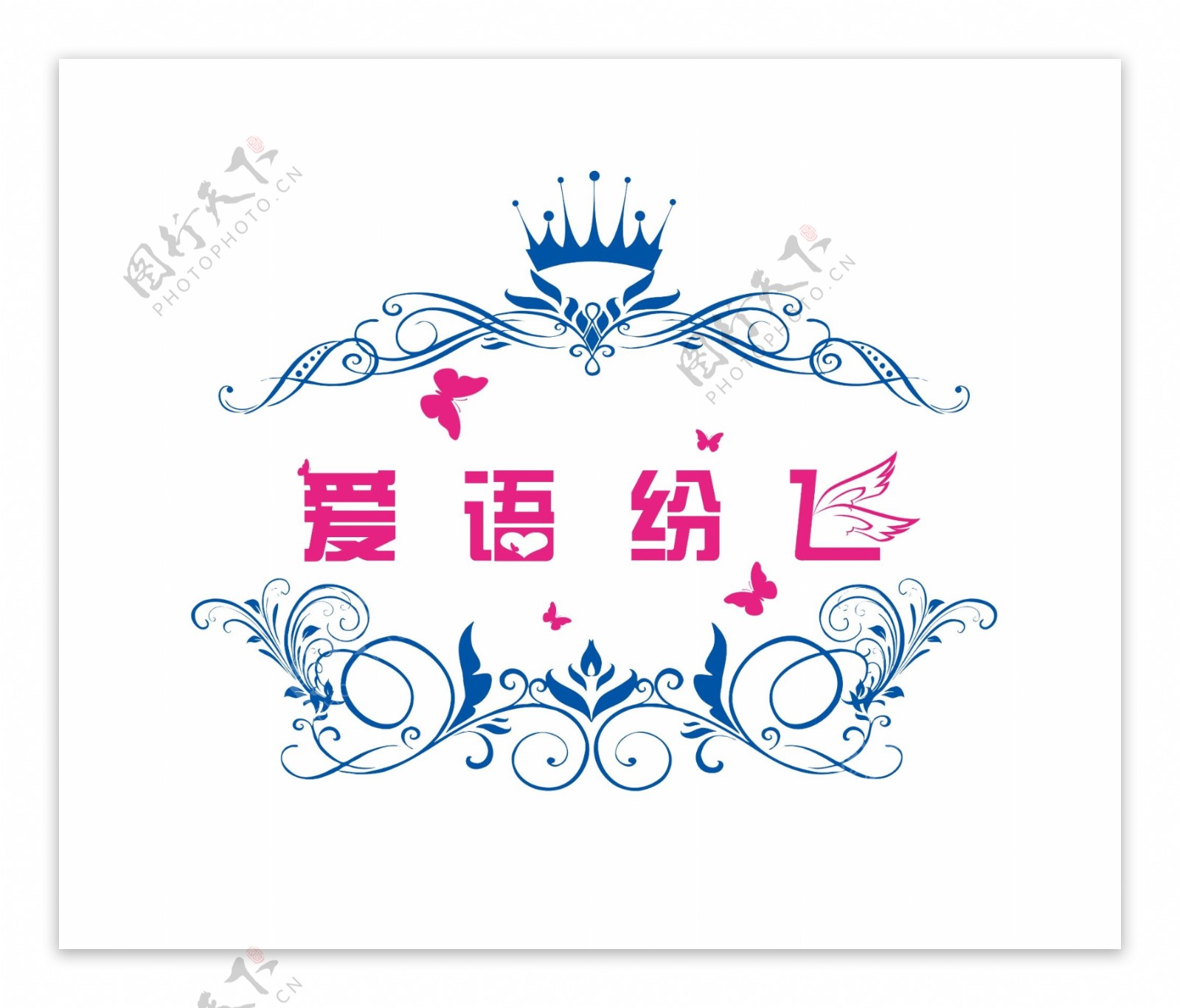 婚礼logo