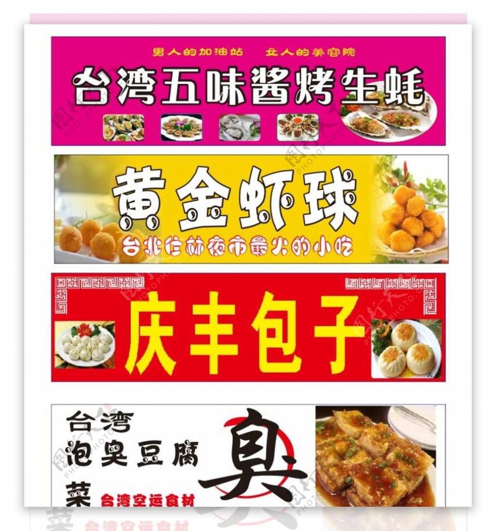 臭豆腐海报设计图__海报设计_广告设计_设计图库_昵图网nipic.com