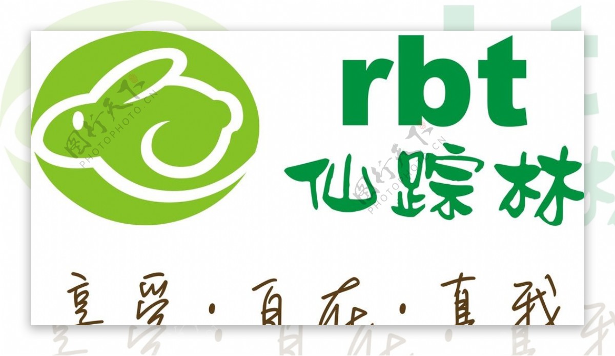 仙踪林logo矢量