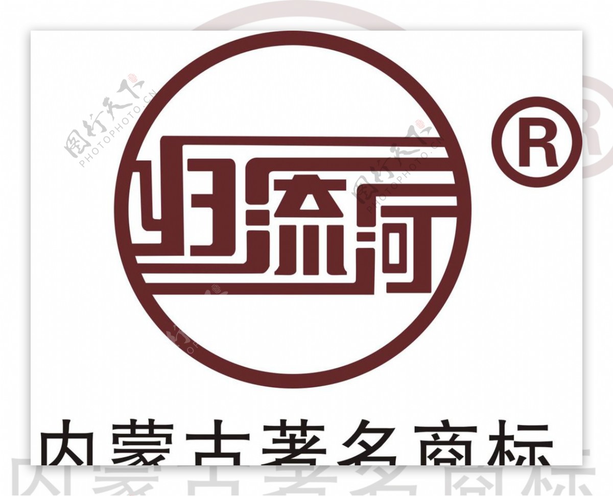 归流河酒logo
