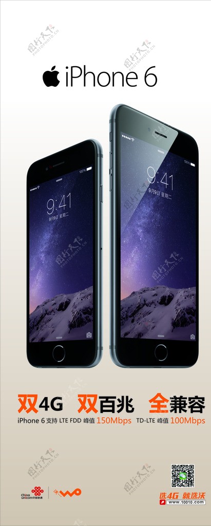 iPhone6苹果海报