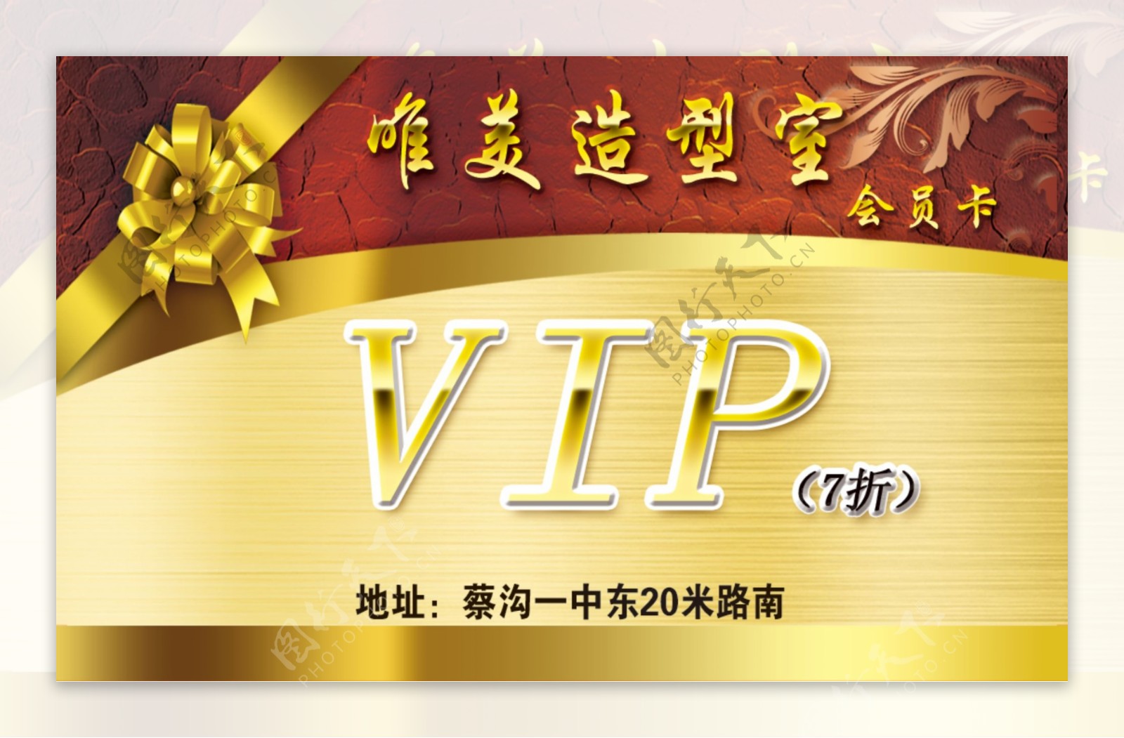 vip理发卡