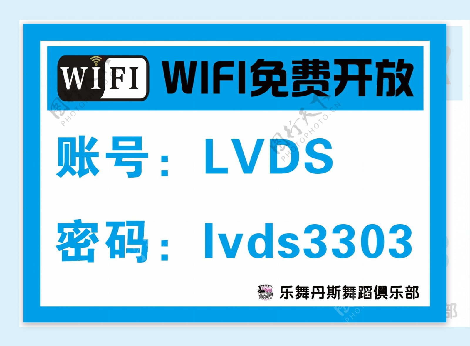 wifi开放标识