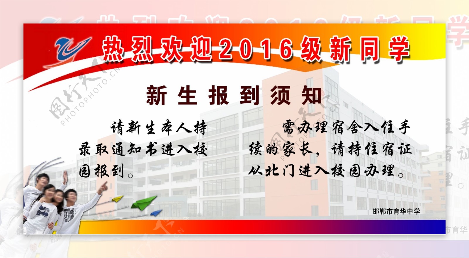 热烈欢迎2016级新同学